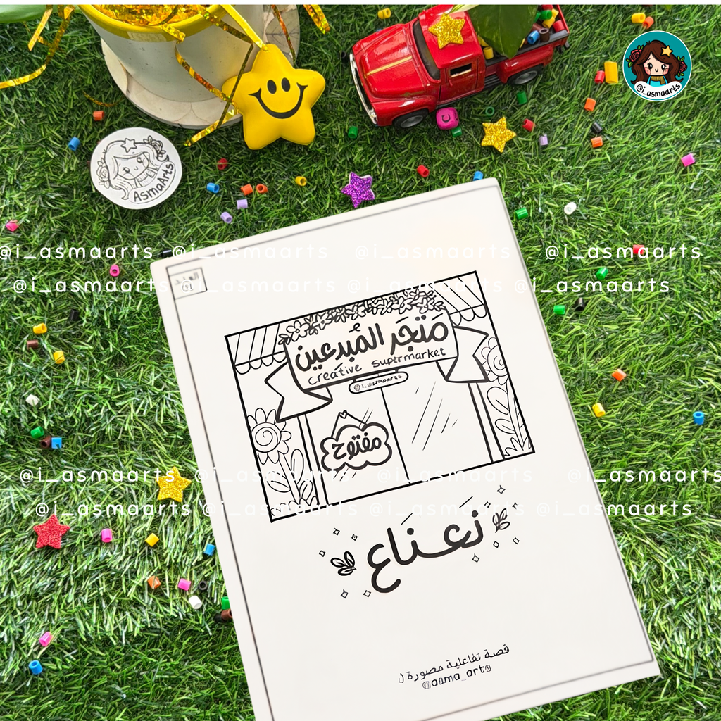 عدة الطوارئ للمبدعين ⚠️⚡️👏🏼