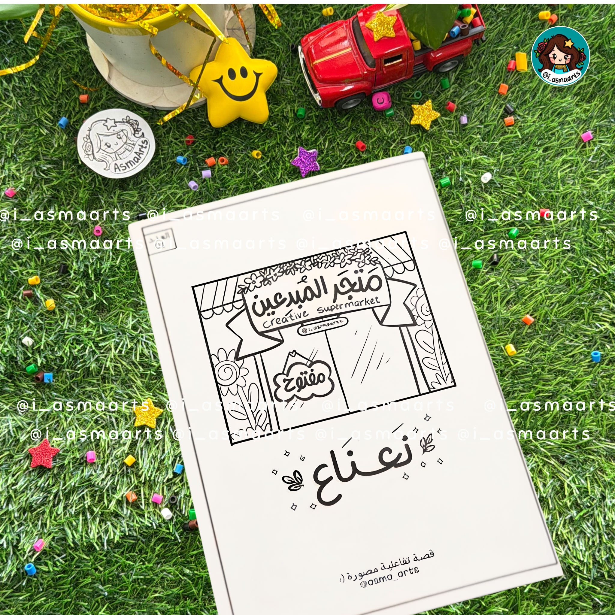 عدة الطوارئ للمبدعين ⚠️⚡️👏🏼