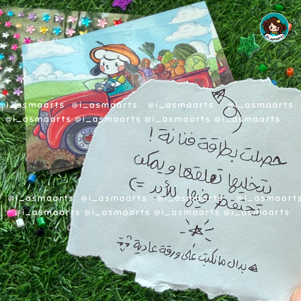 بطاقة شاحنة نعناع 💓🌱✨