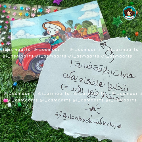 بطاقة شاحنة نعناع 💓🌱✨
