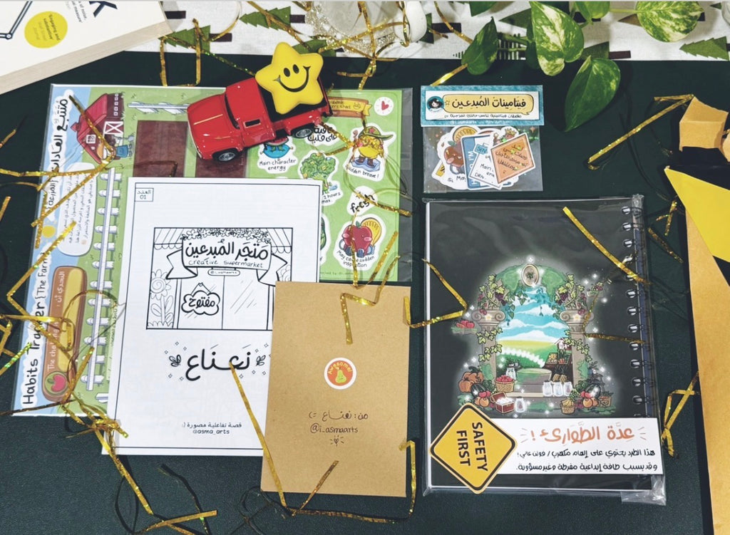 عدة الطوارئ للمبدعين ⚠️⚡️👏🏼